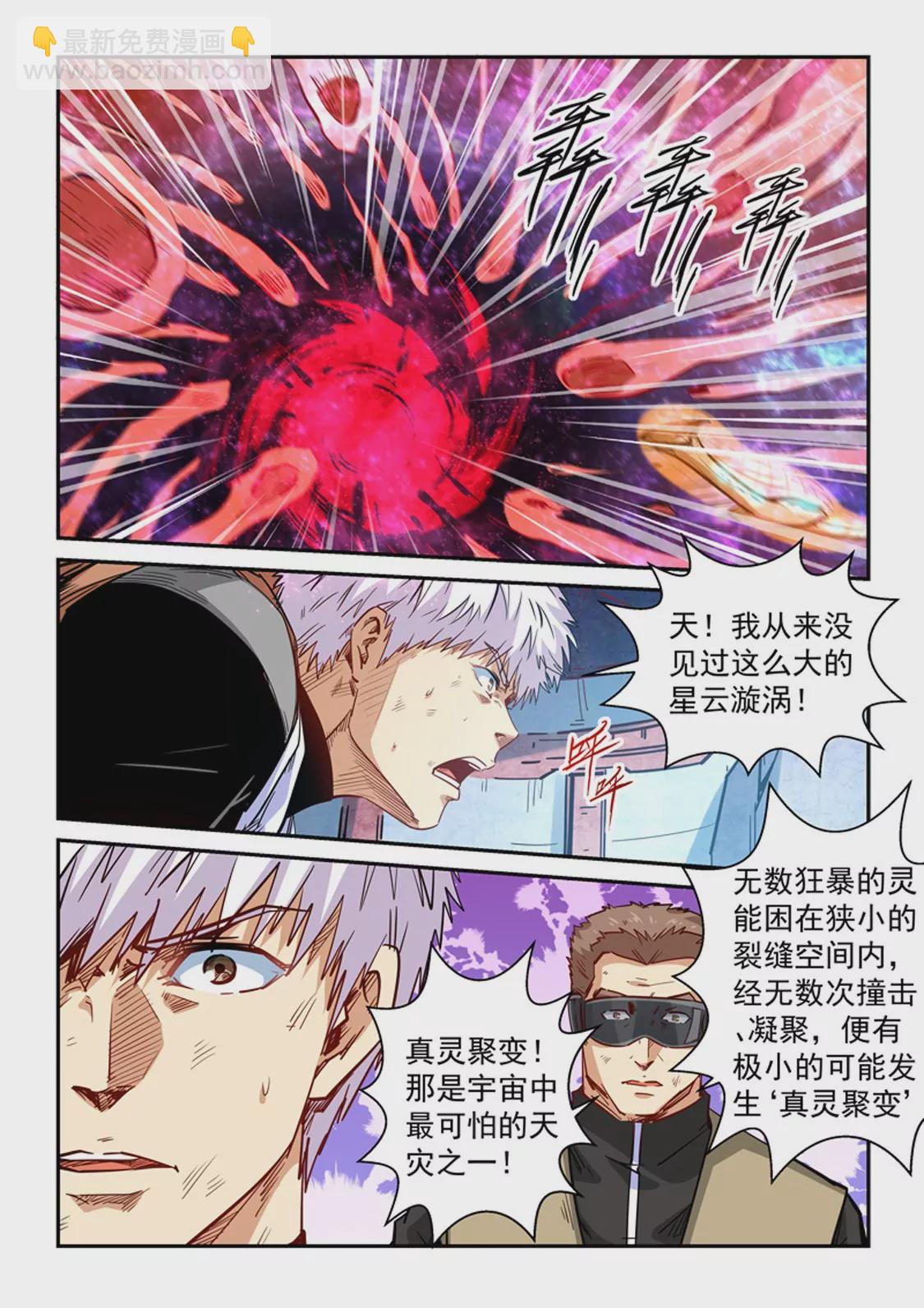 第294话-第293话