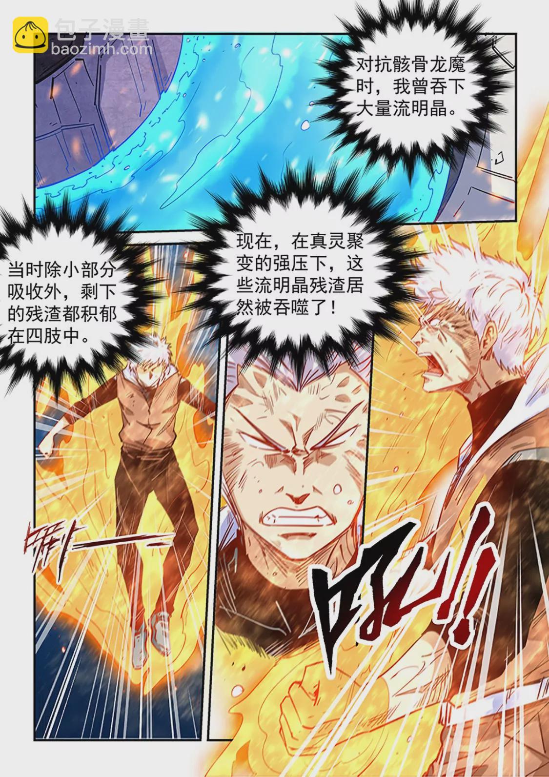 第296话-第295话