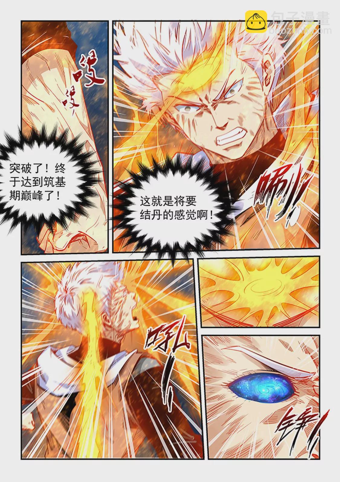 第296话-第295话