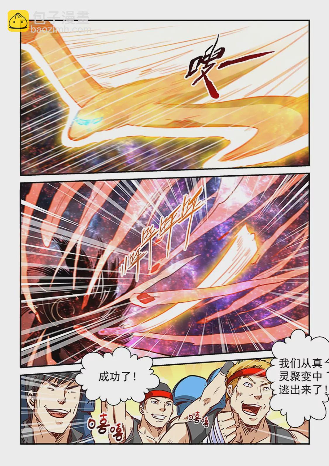 第296话-第295话
