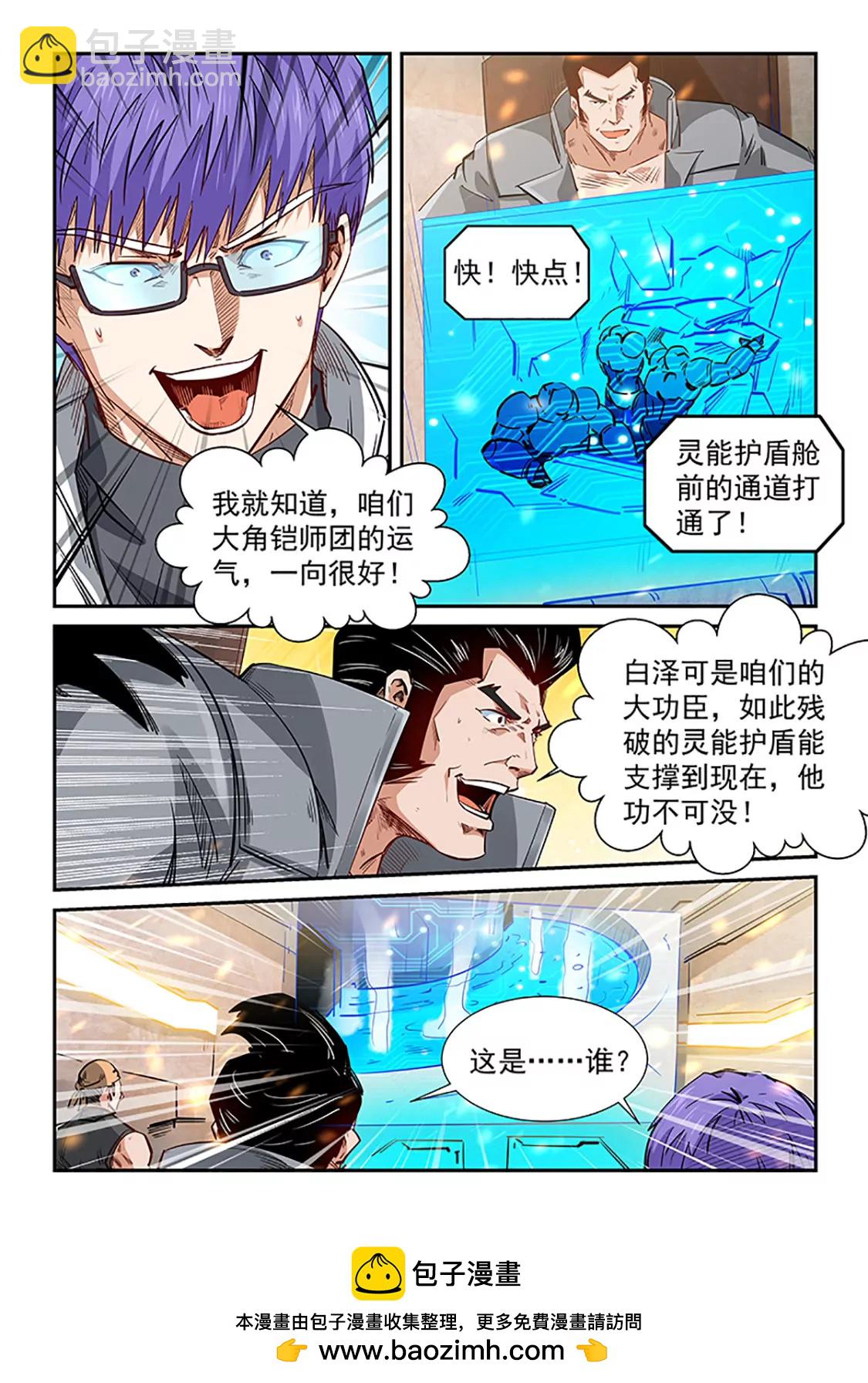 第296话-第295话