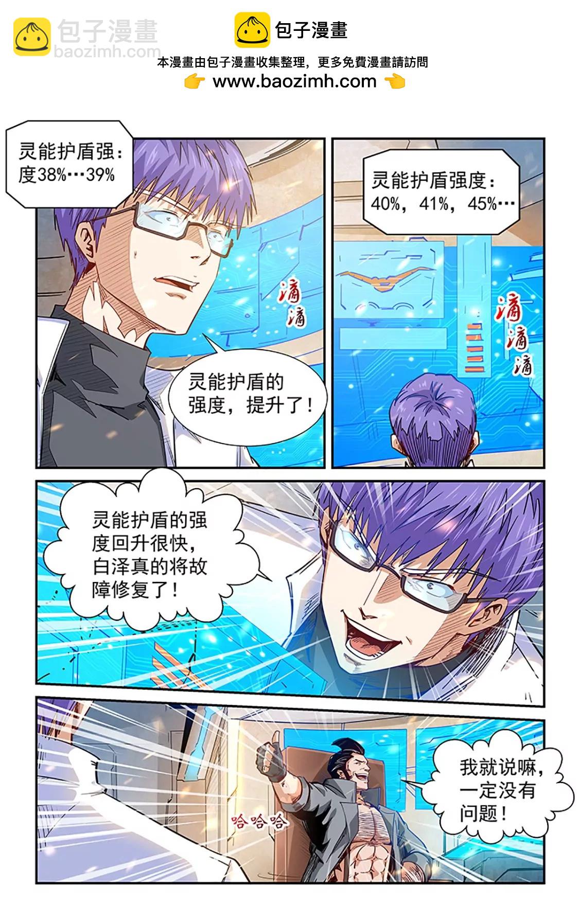 第296话-第295话
