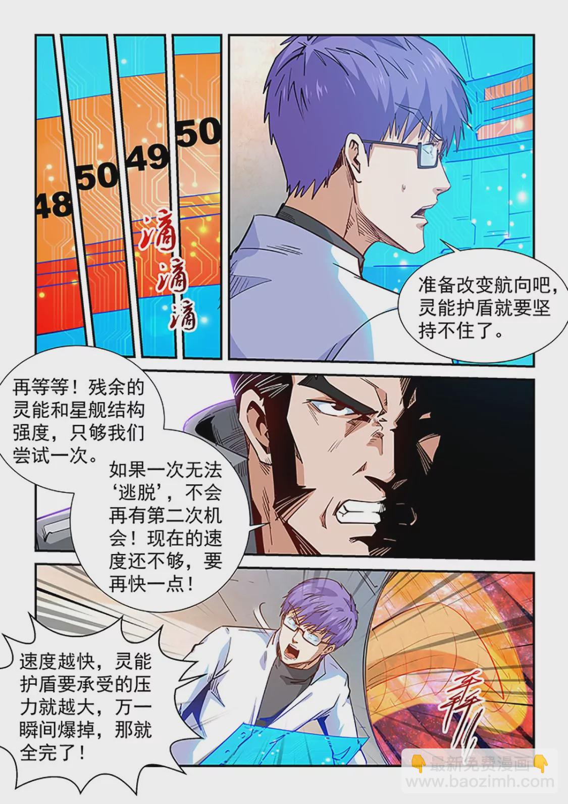 第296话-第295话