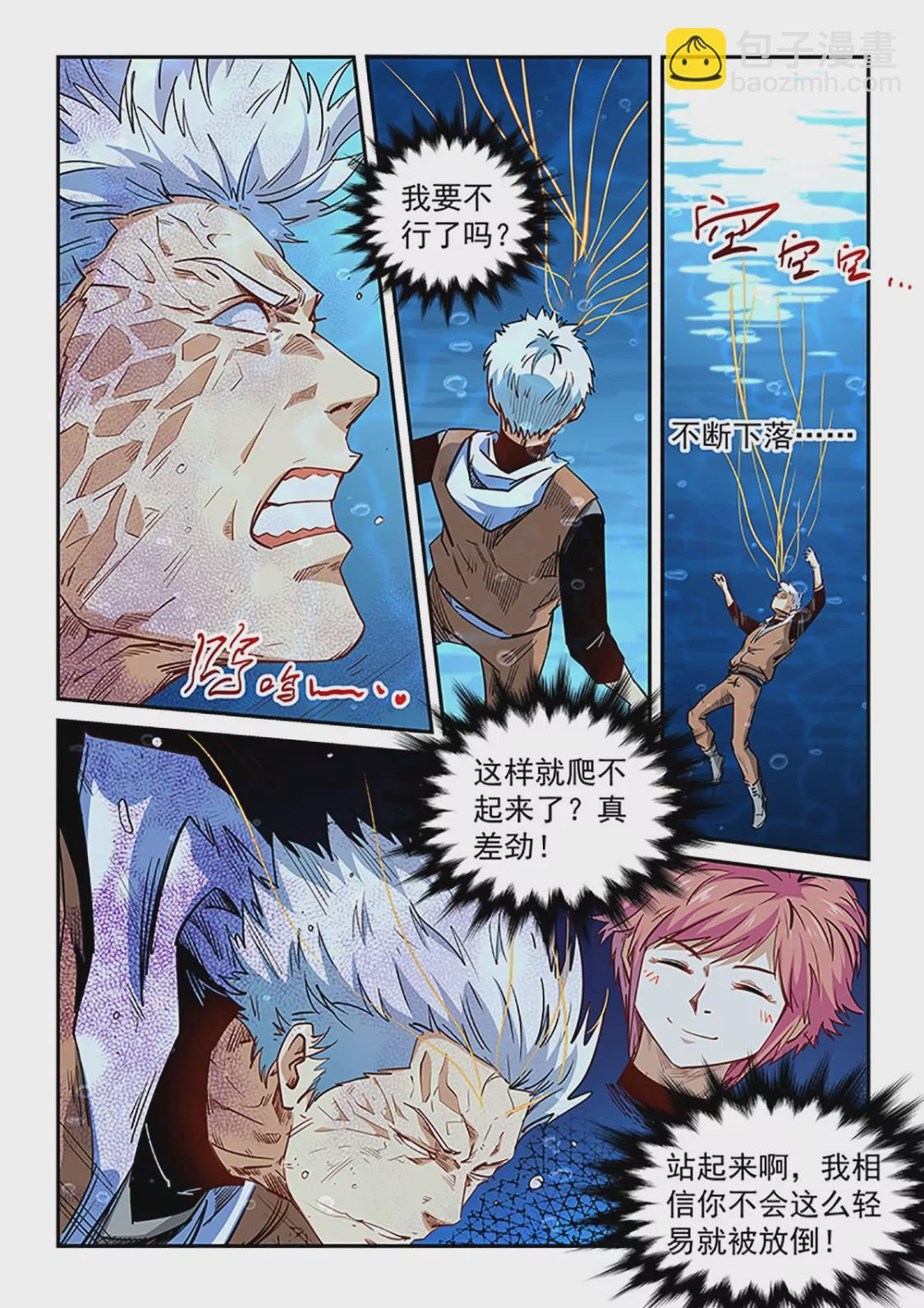 第296话-第295话