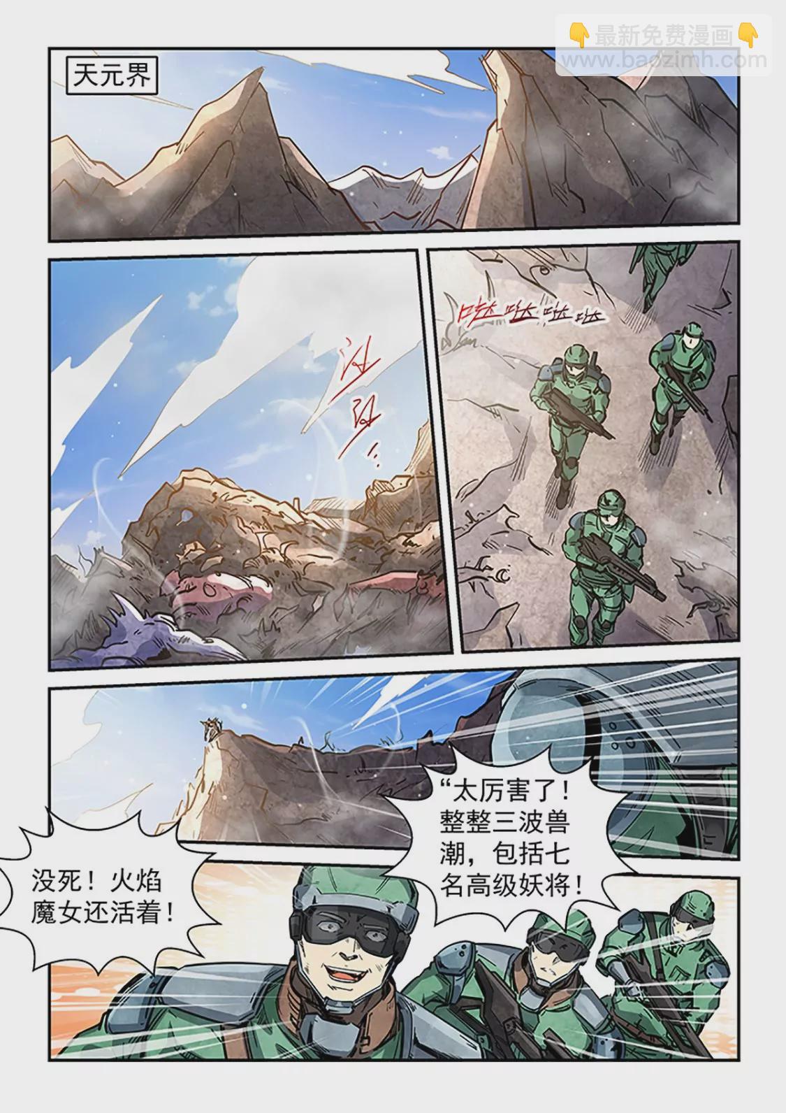 第296话-第295话