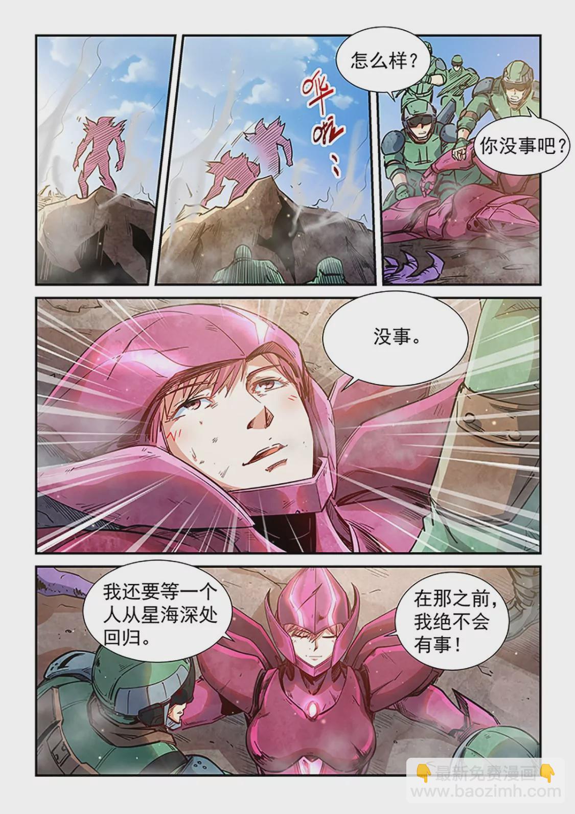 第296话-第295话