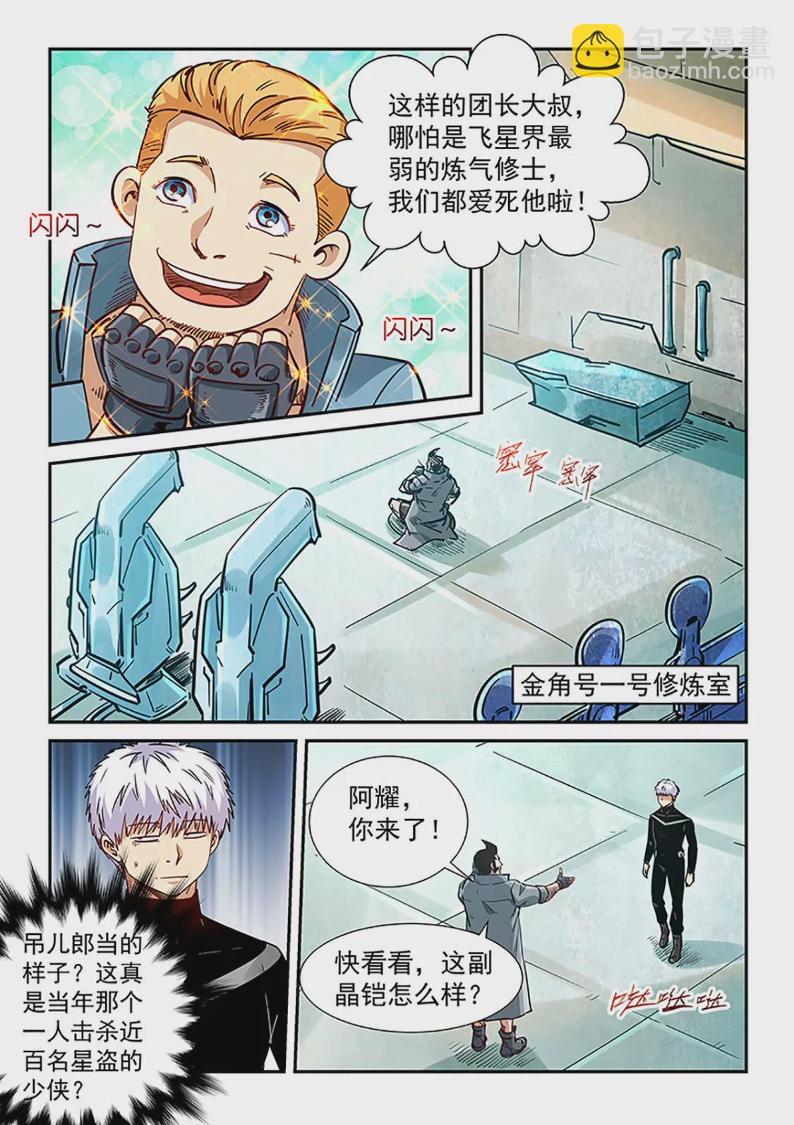 第298话-第297话