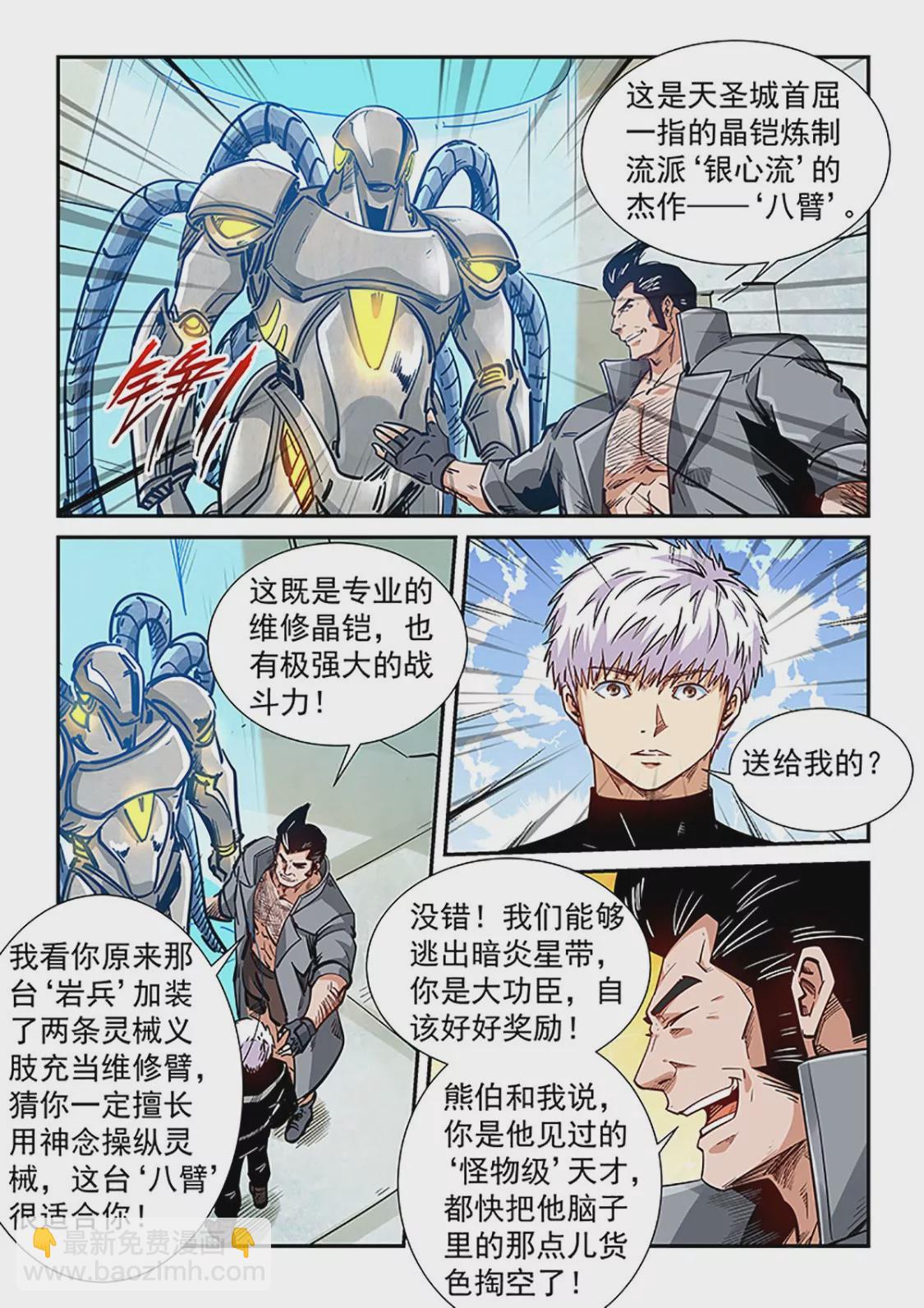 第298话-第297话