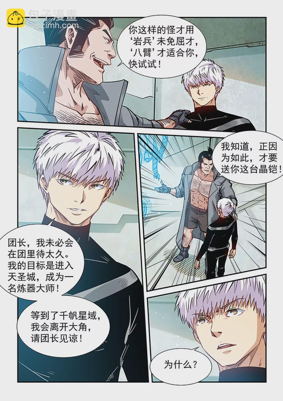 第298话-第297话