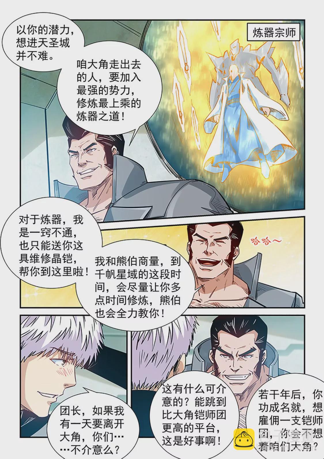 第298话-第297话