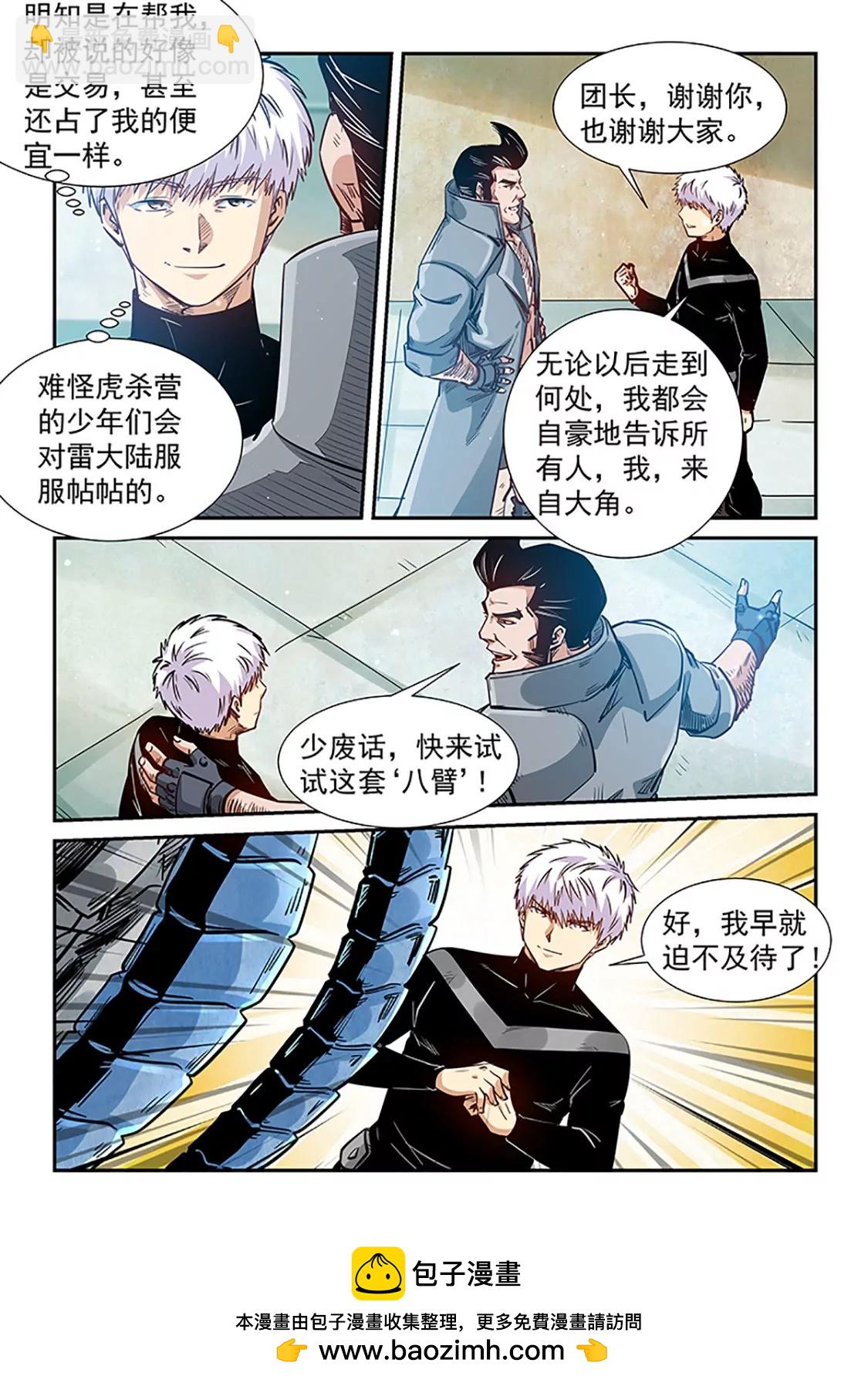 第298话-第297话