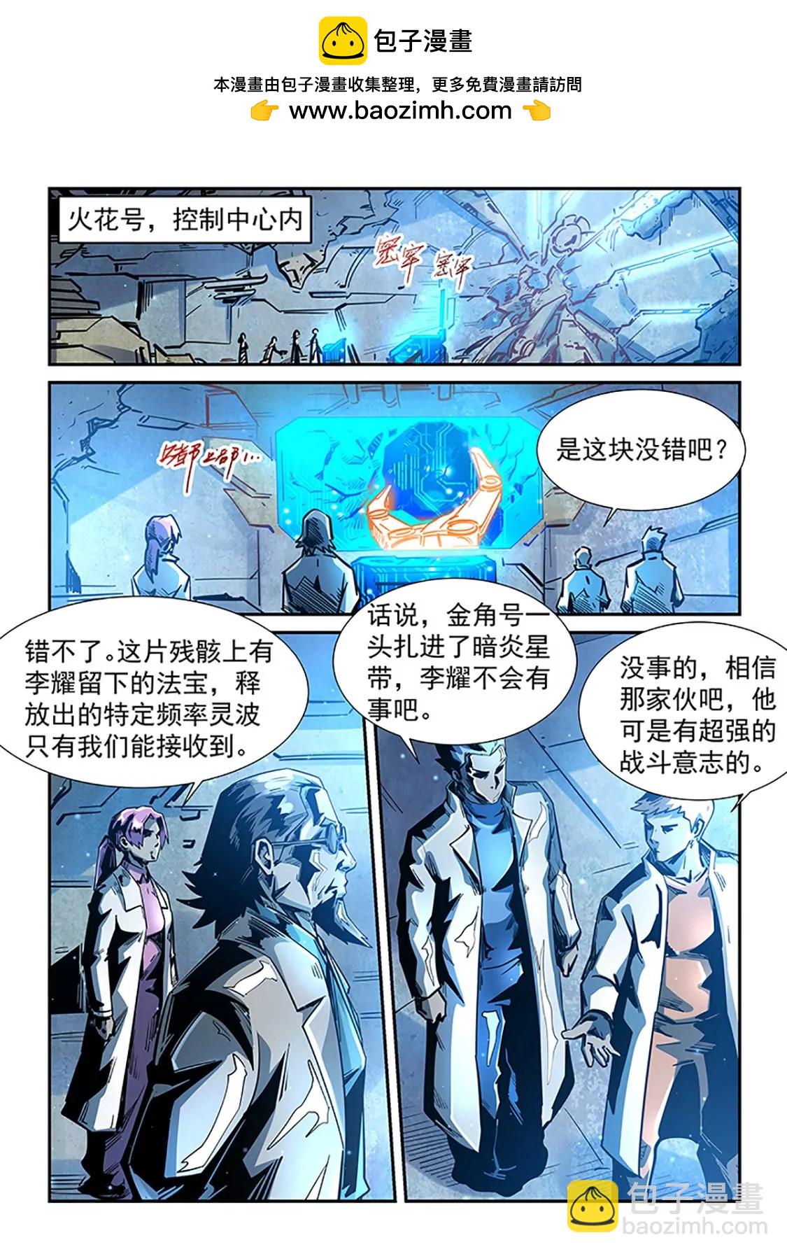 第298话-第297话