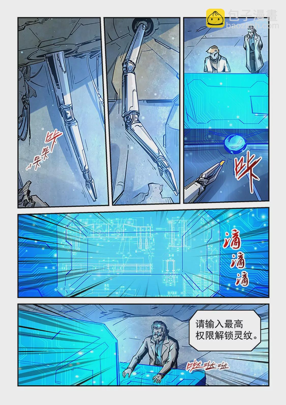 第298话-第297话