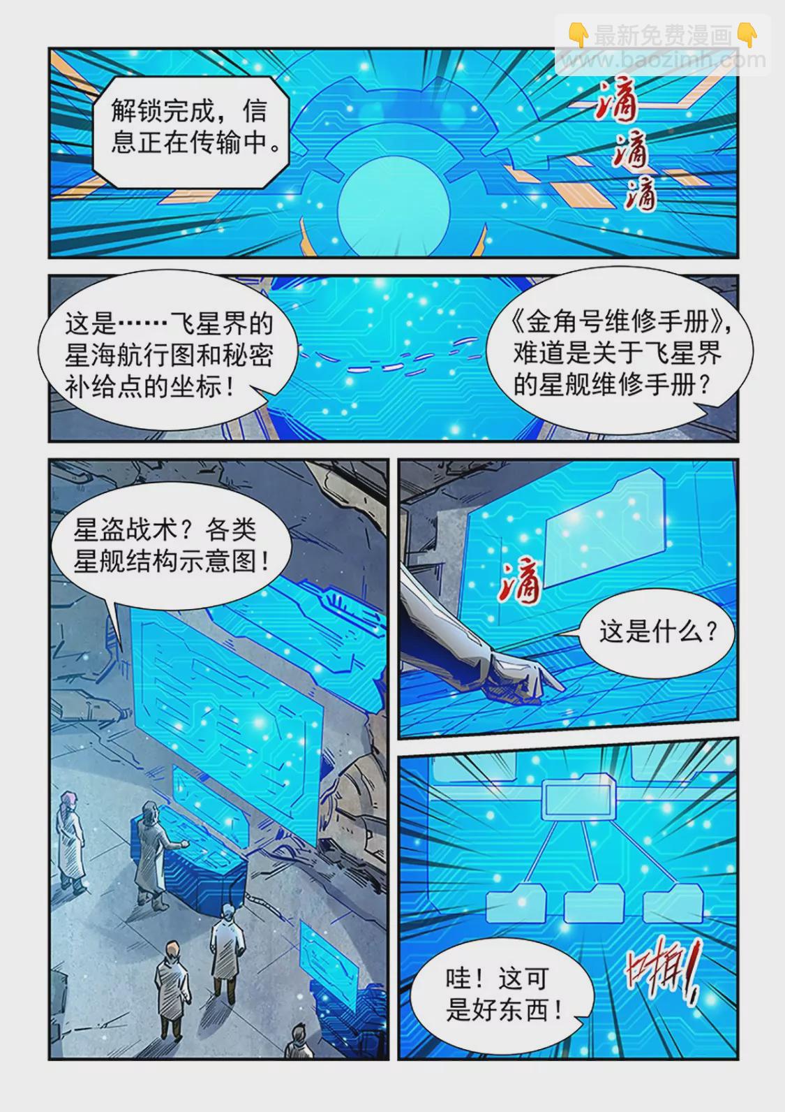 第298话-第297话