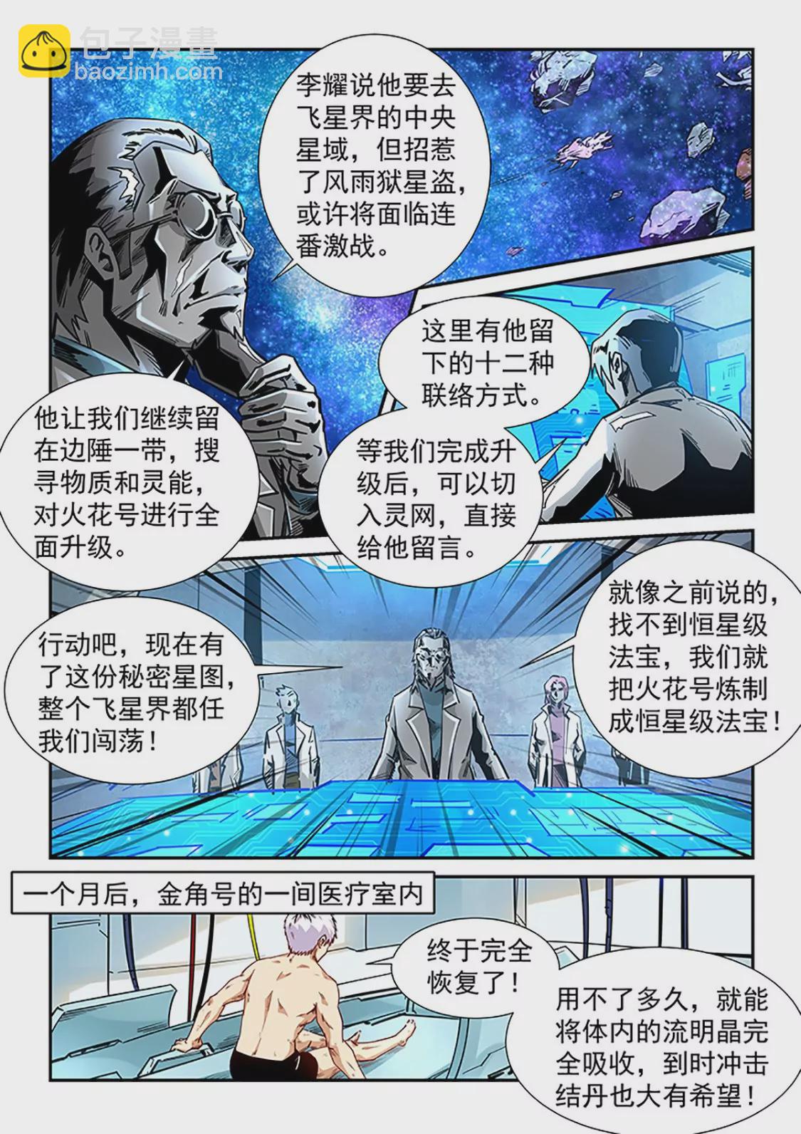 第298话-第297话