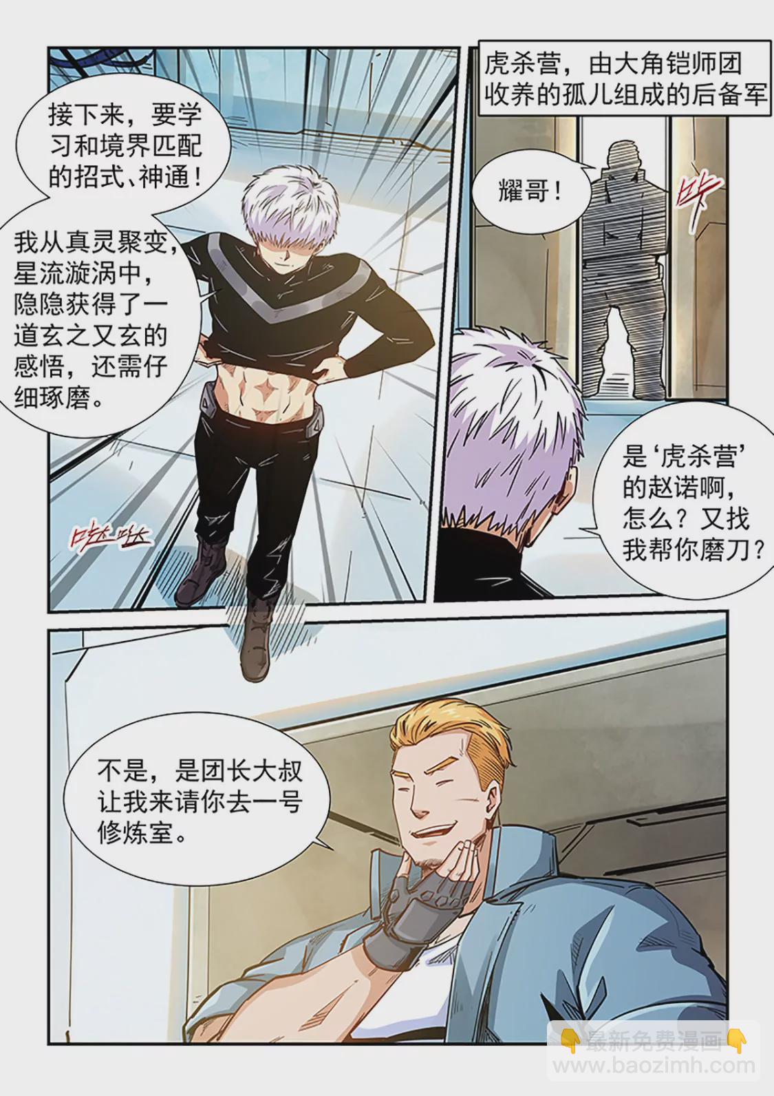 第298话-第297话