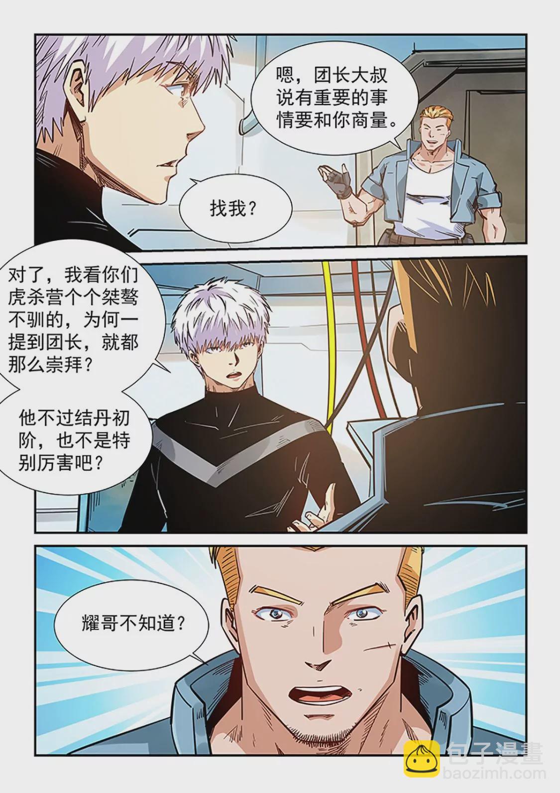 第298话-第297话