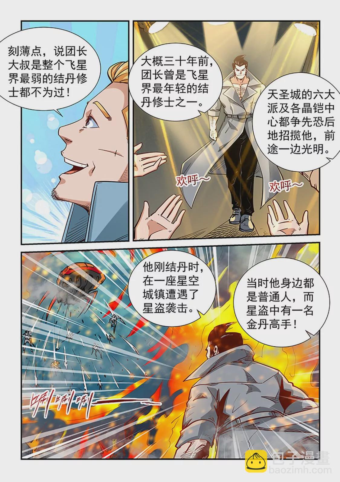 第298话-第297话