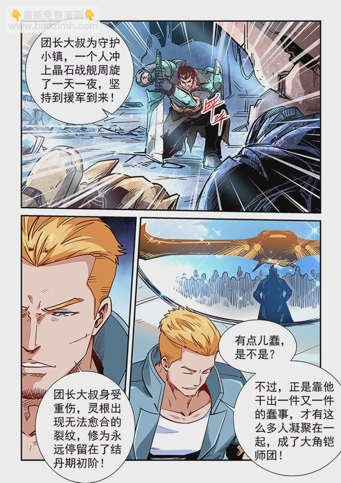 第298话-第297话