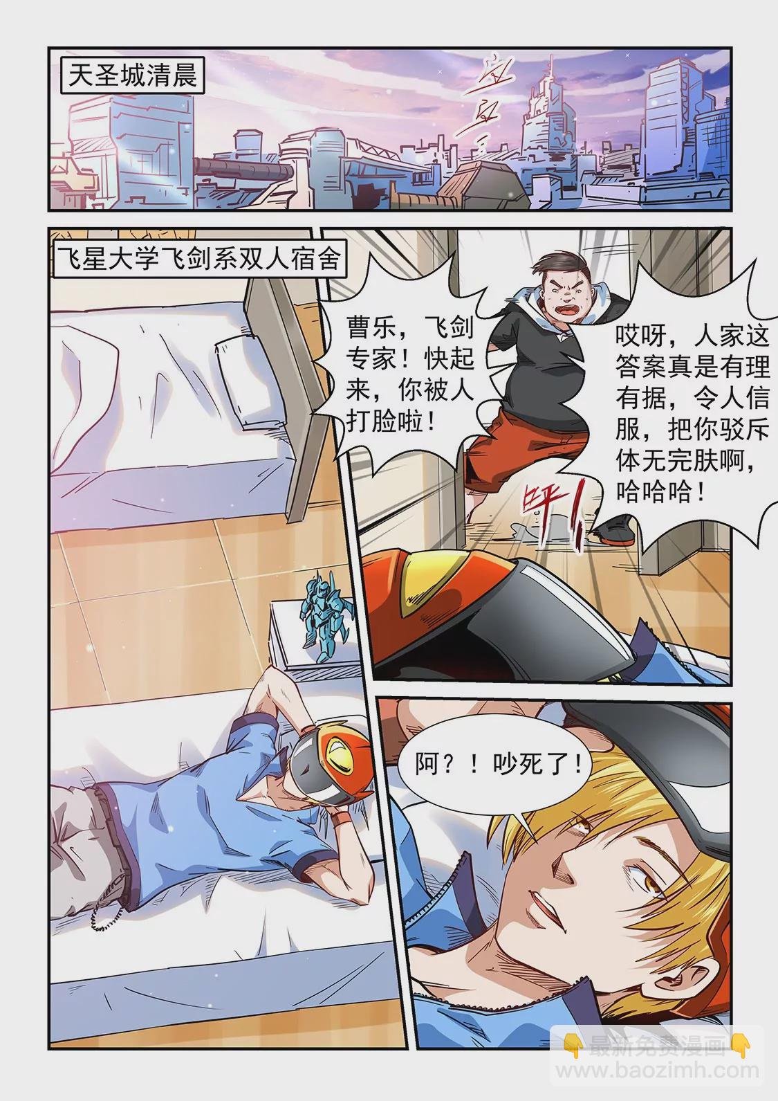 第300话-第299话