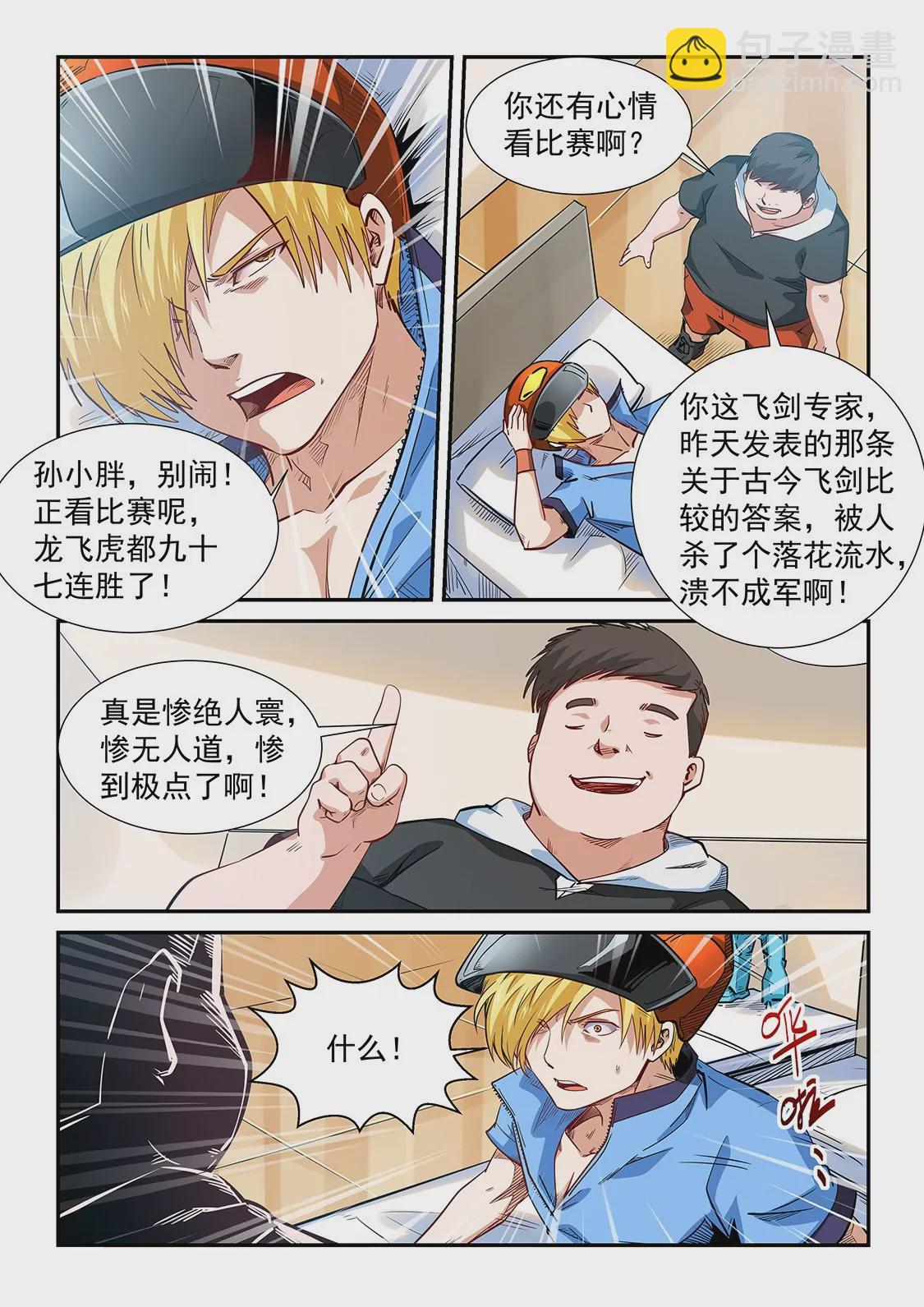 第300话-第299话