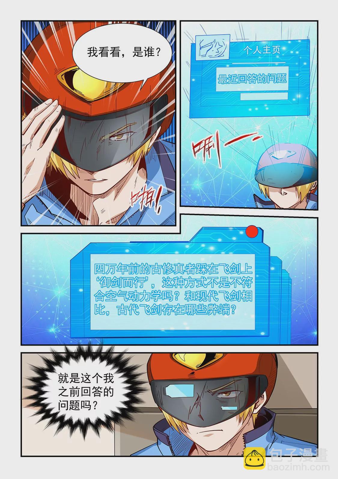 第300话-第299话