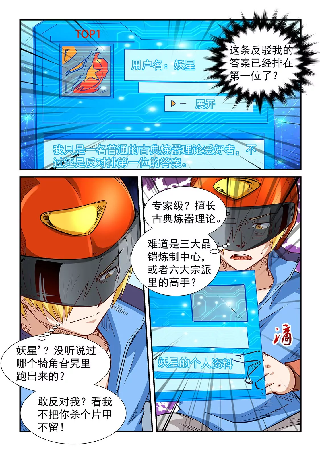 第300话-第299话