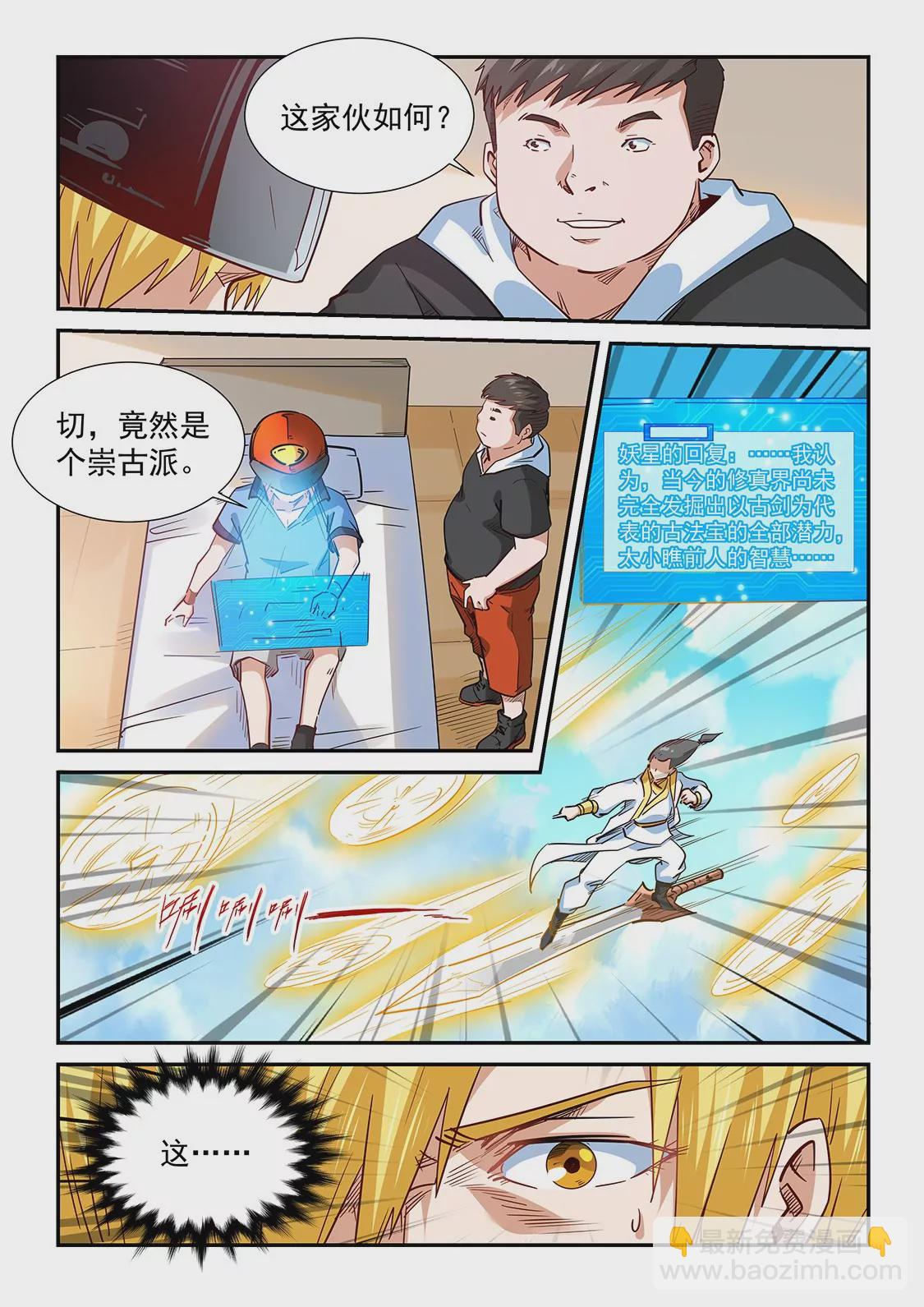 第300话-第299话