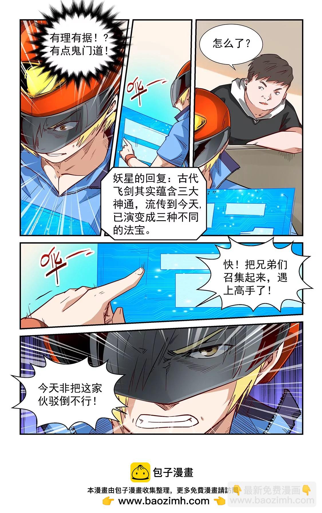 第300话-第299话