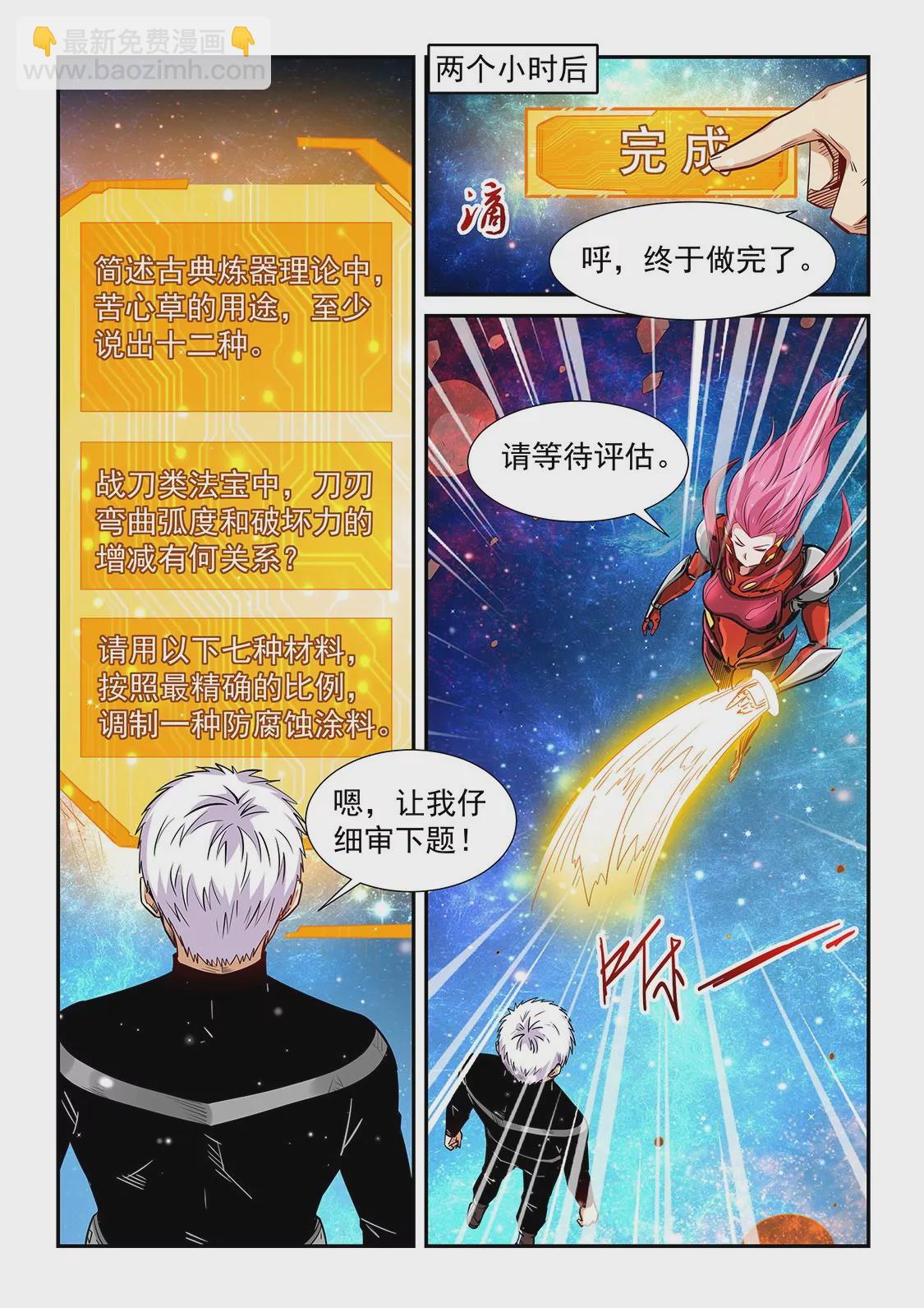 第300话-第299话