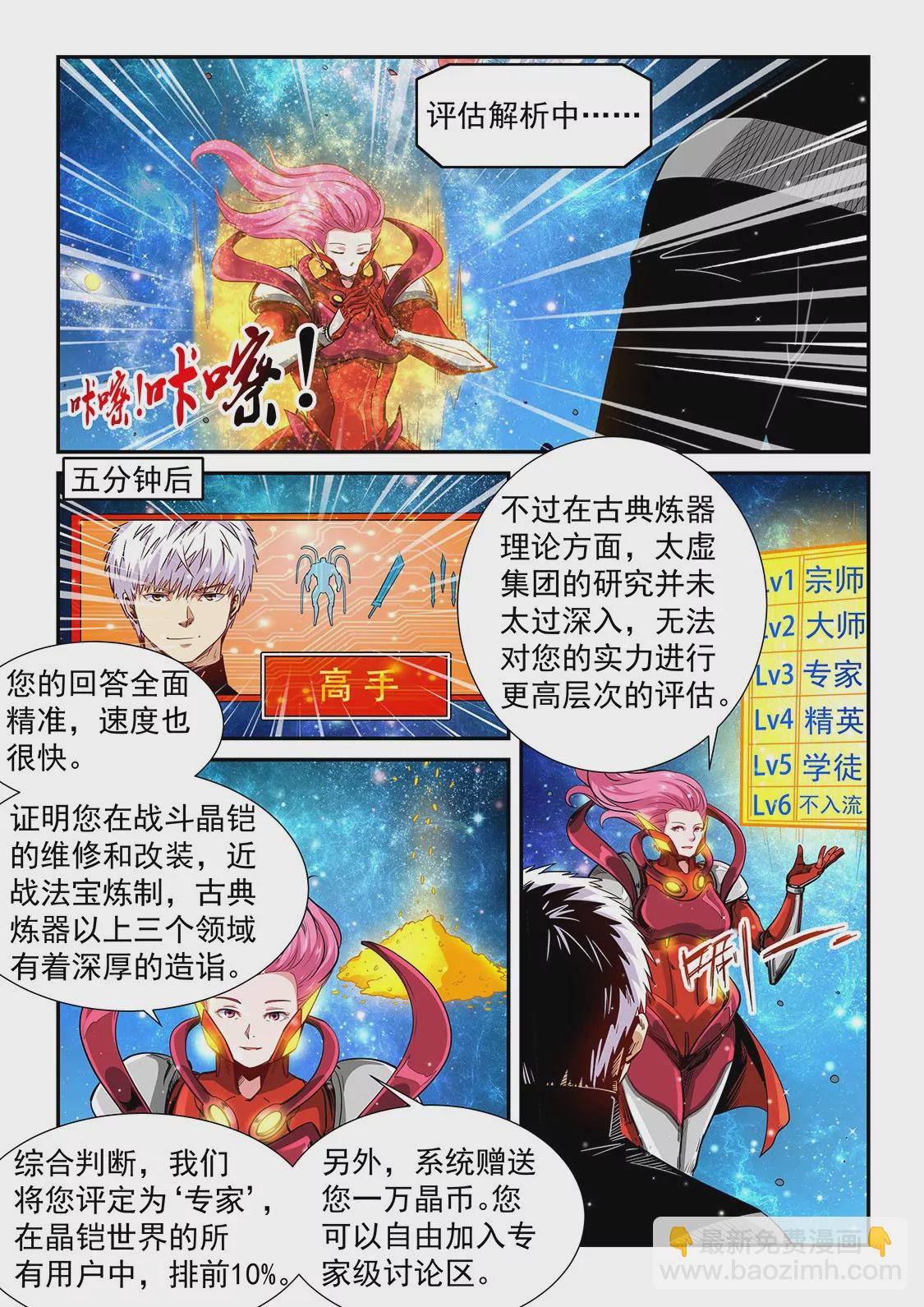 第300话-第299话