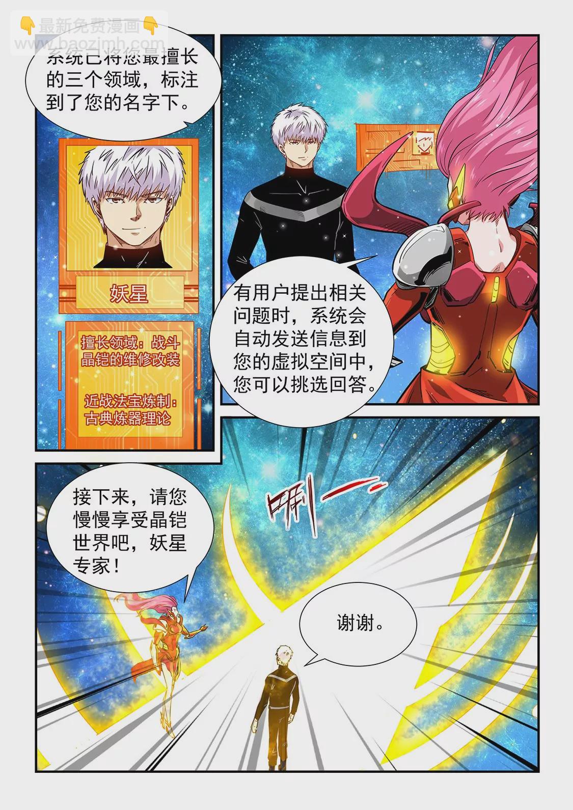 第300话-第299话