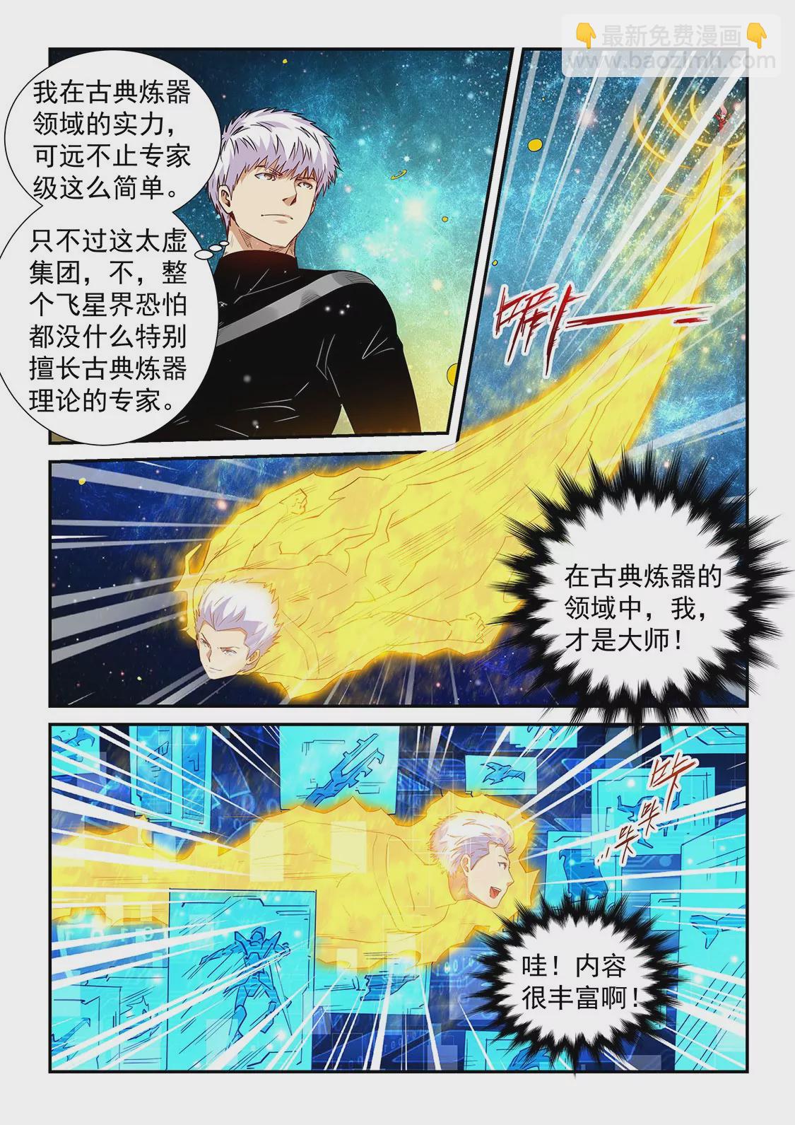 第300话-第299话