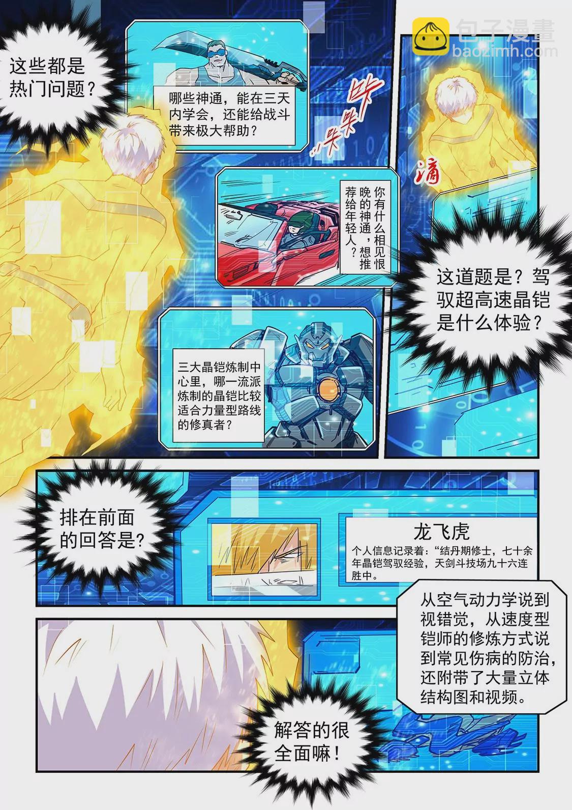 第300话-第299话