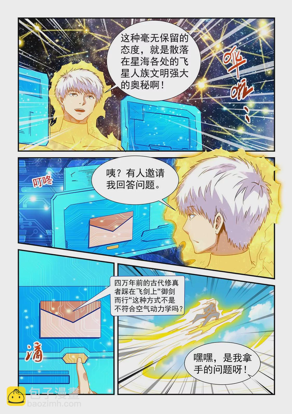 第300话-第299话