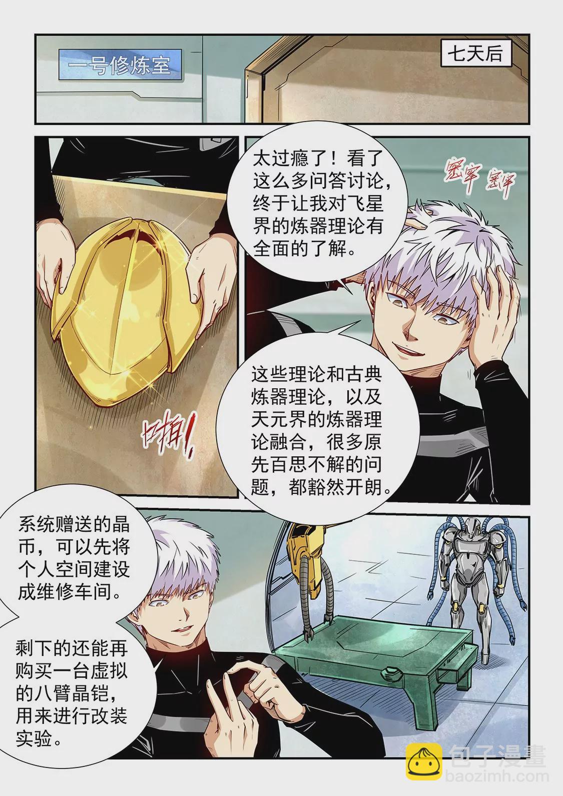 第300话-第299话