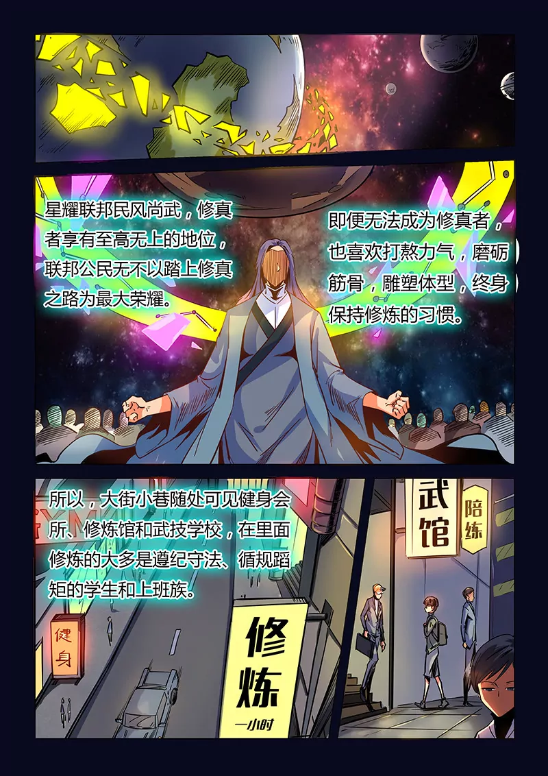 第31话-第31话