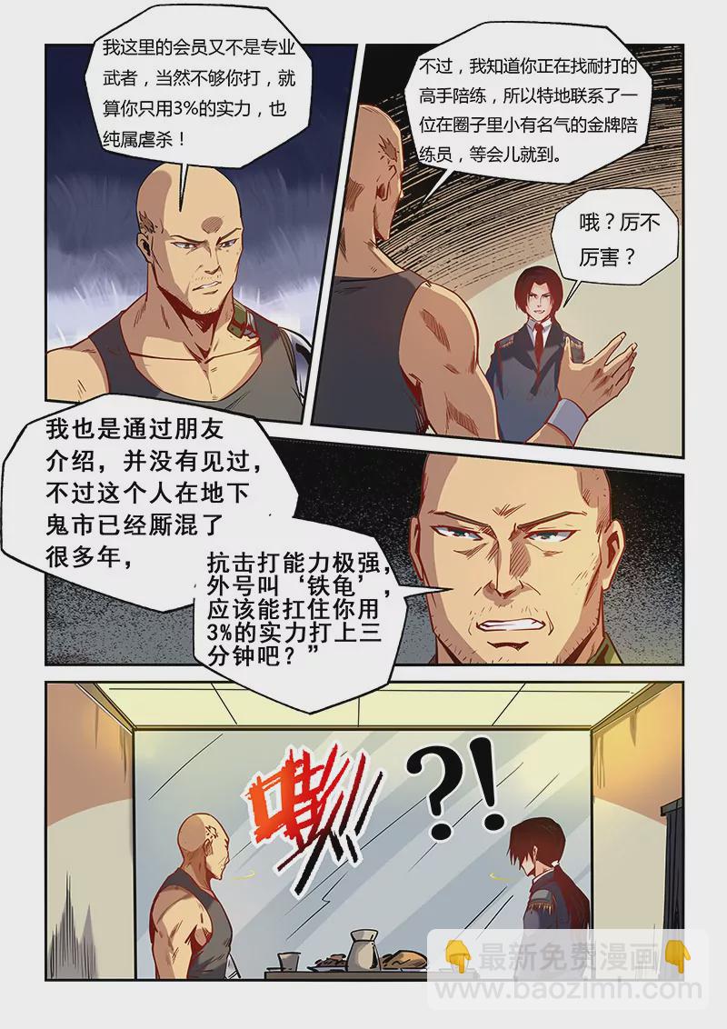 第31话-第31话