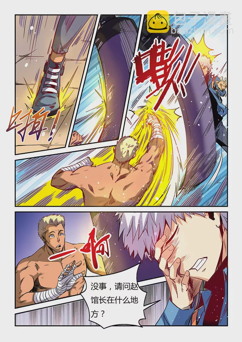 第31话-第31话