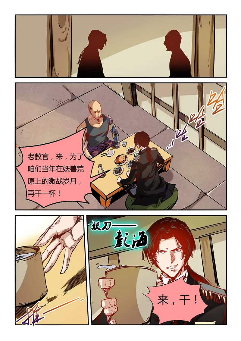 第31话-第31话