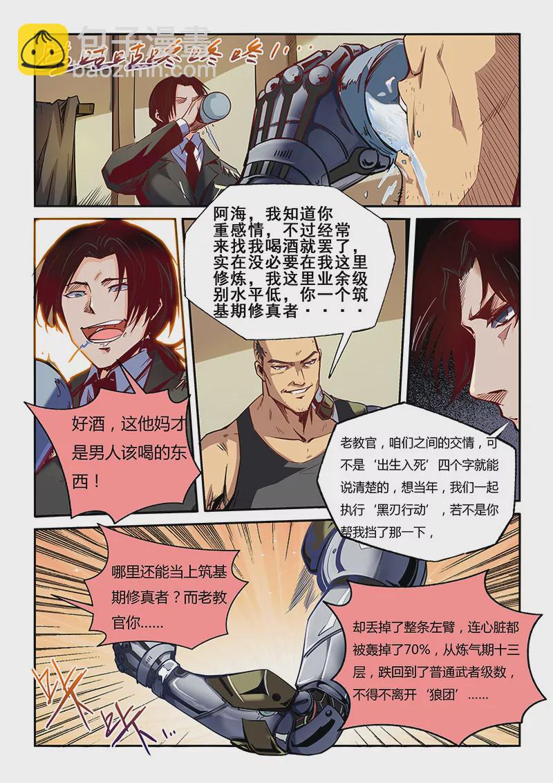 第31话-第31话