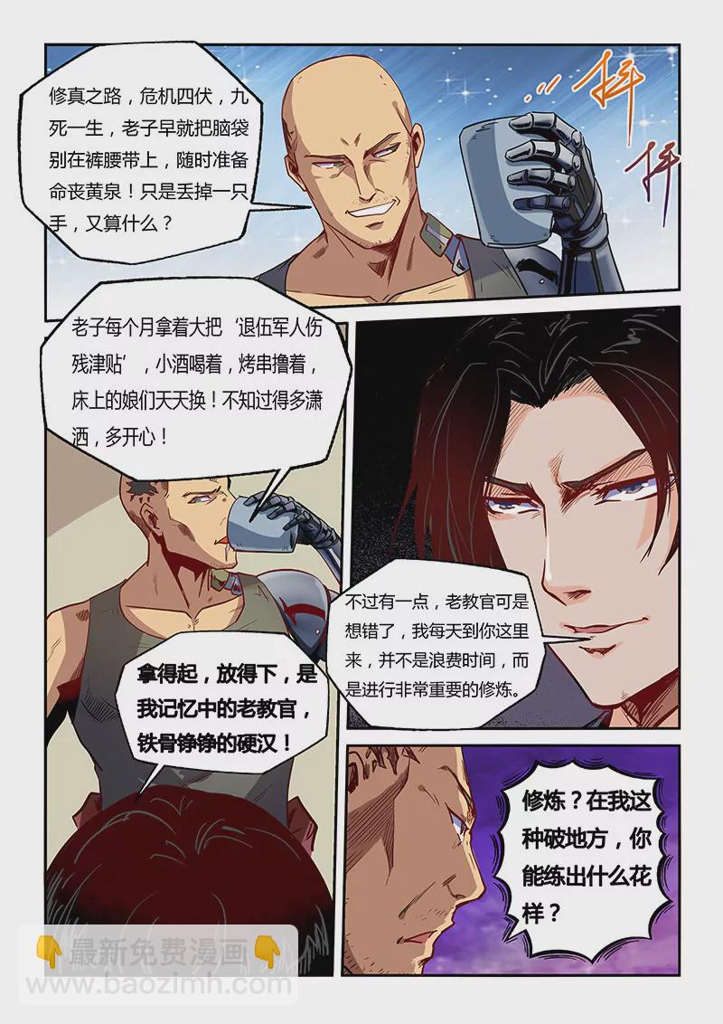 第31话-第31话