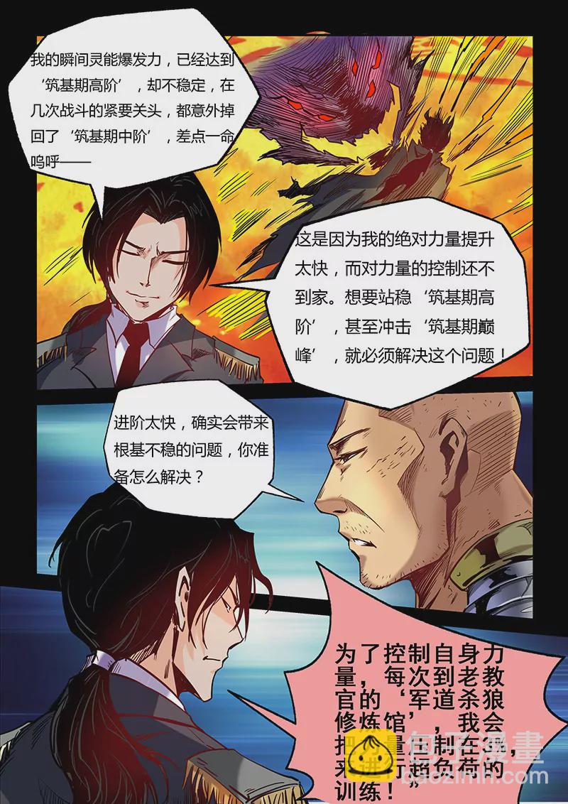 第31话-第31话