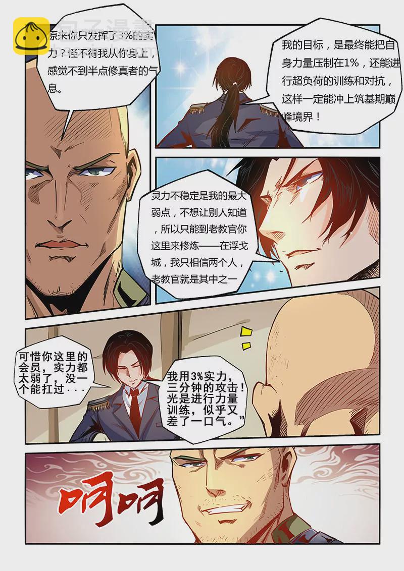 第31话-第31话