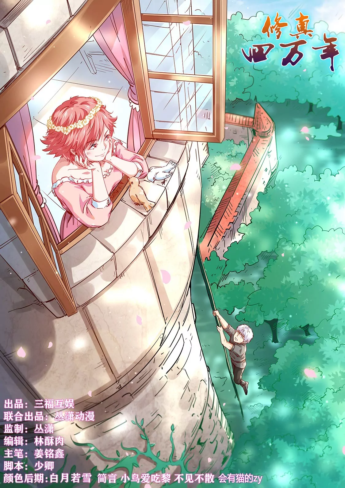 第302话-第301话