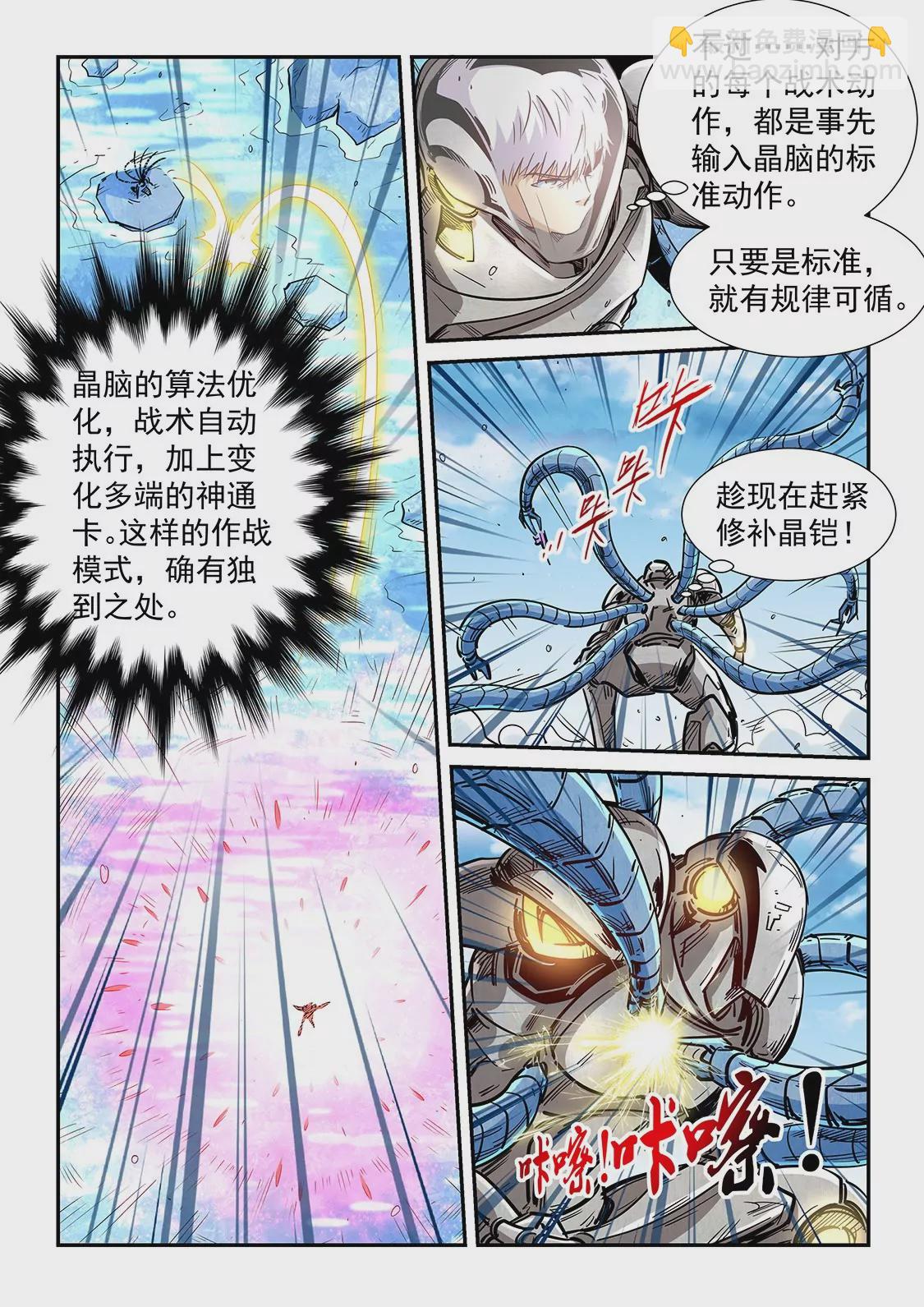第302话-第301话