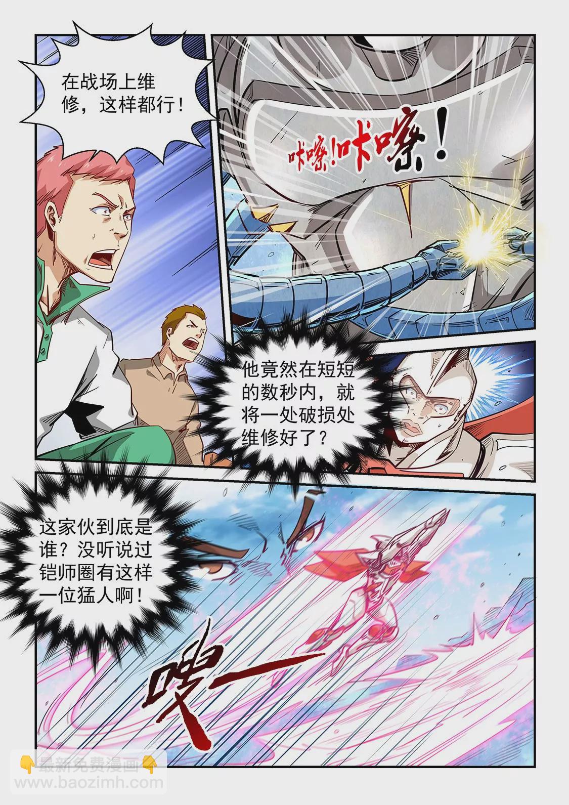 第302话-第301话
