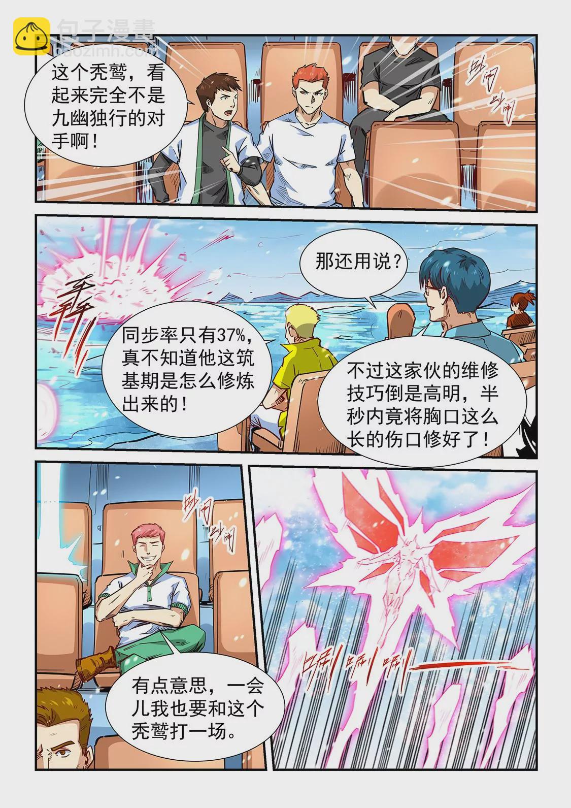 第302话-第301话