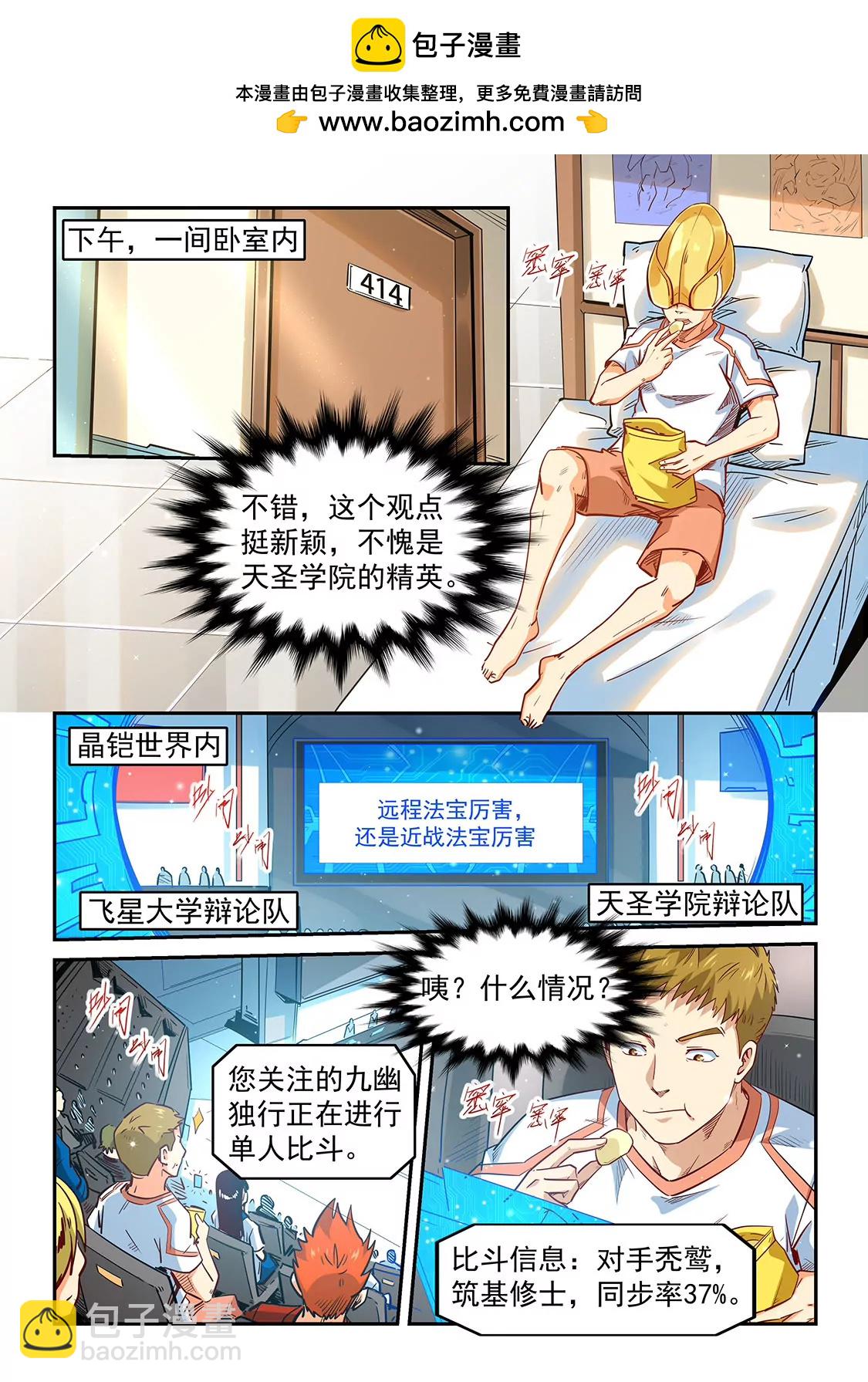 第302话-第301话