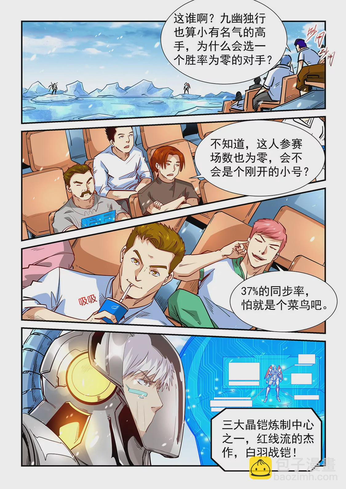 第302话-第301话